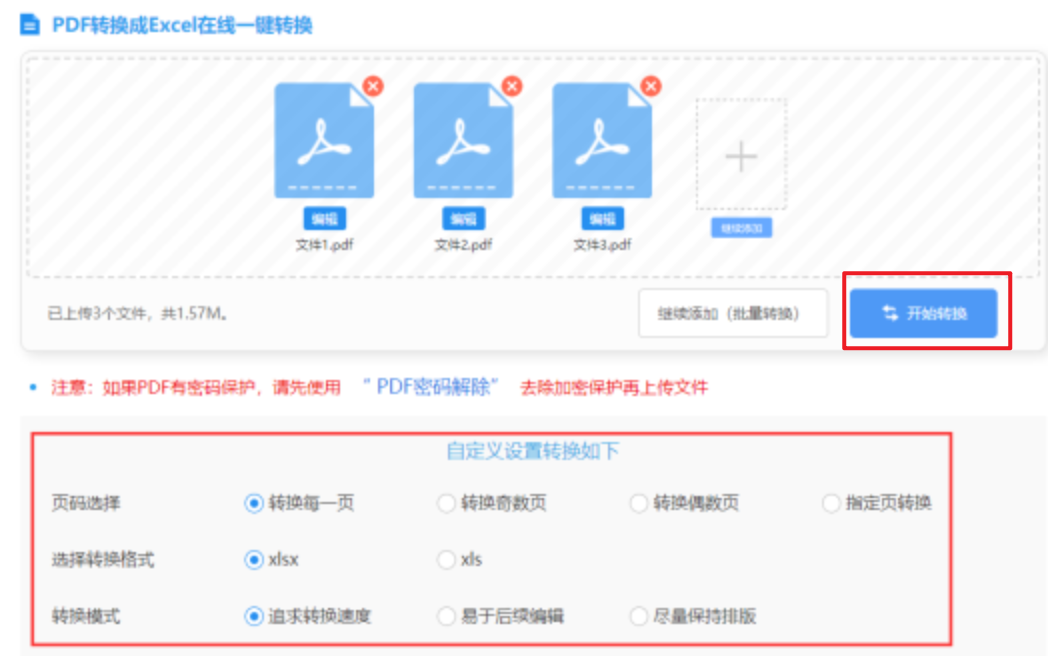 ob欧宝娱乐官方入口使用讲解 - 开始转换